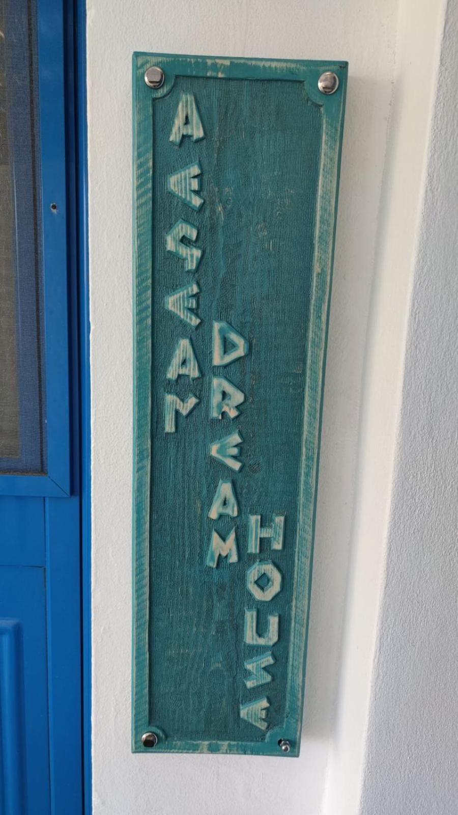 Μοναδική εξοχική κατοικία στην παραλία των Καμαρών Καμάρες Εξωτερικό φωτογραφία